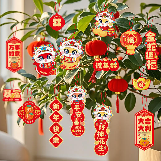 【19.9抢❗️灯笼30个+16拼蛇年套装】添喜气闹新春，把"福气和年味”带回家！2025春节装饰品过年盆景摆件挂饰年货布置用品新年福字小挂件 商品图1