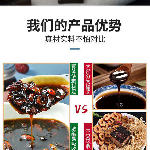 【赑隆】 姜枣膏300克/盒 商品图2