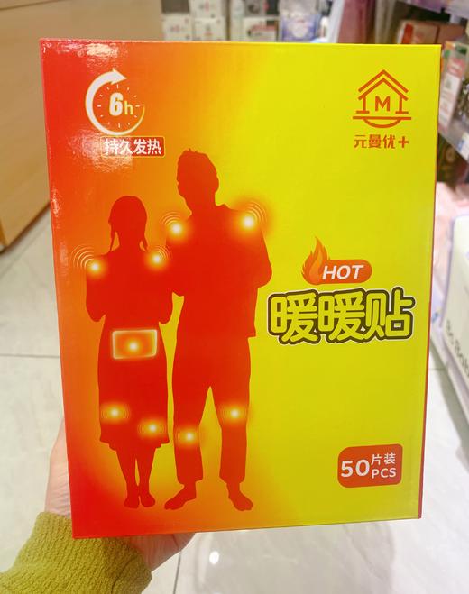 元曼优+冬日暖暖贴50片（平均53℃，6-8小时持续发热） 商品图5
