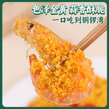 聚美厨避风塘炒料 大虾调味料港式炒蟹面包糠香酥粉不辣炒料虾120g*2瓶 /粮油调味 /调味品 /复合调味料 商品图5