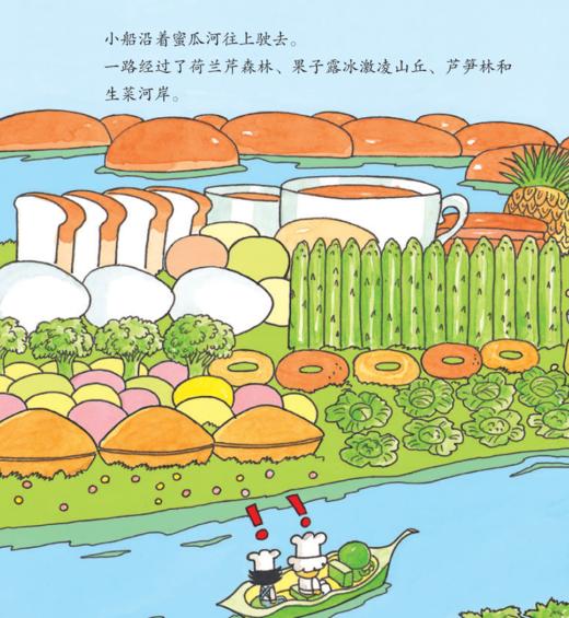 《面包超人冒险故事书·伙伴篇》（共5册） 商品图7