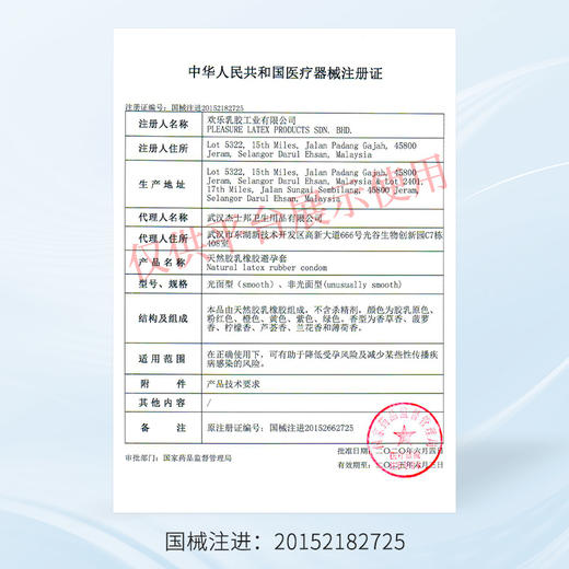 第六感 物理持久避孕套 商品图4