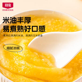 北纯 有机玉米碴3斤/罐（富含膳食纤维小细颗粒苞米碴大碴粥杂粮米） /粮油调味 /杂粮 /谷米类 商品图5