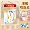 L苏菲裸感极薄鎏光日夜用仙纸锦鲤卫生巾 商品缩略图2