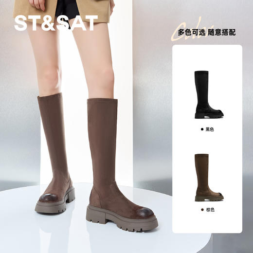 星期六圆头擦色高筒瘦瘦靴SS24117042 商品图0