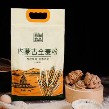 格琳诺尔全麦粉5斤 小麦粉含麦麸皮 烘焙原料家用面粉 可做全麦面包 /粮油调味 /面粉 /专用粉 商品图7