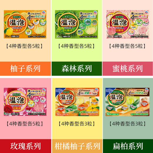 【保税仓】温泡浴盐桃子香、水果红茶、玫瑰香、花香型、柑橘柚子、柏树香、百合香 商品图1