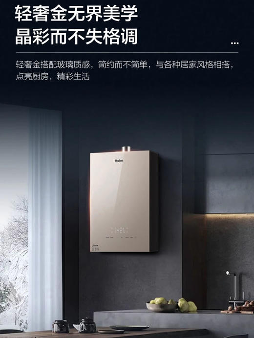 海尔（Haier）18升双增压双循环零冷水燃气热水器天然气WIFI语音智控家用沐浴 【零冷水】 18L JSQ34-18WN5S(12T)U1 商品图1
