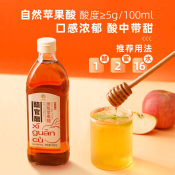 醯官醋 原浆苹果醋5度500ml 【0%添加】 调和醋饮 食醋 蘸拌 欣和出品 /粮油调味 /调味品 /醋 商品图6