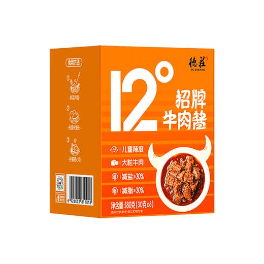 德庄招牌牛肉酱12° 180g/盒（工作日发货） 商品图3