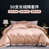 雅芳婷50S长绒棉四件套床笠款高织贡缎绣花轻奢高级全棉被套套件 商品缩略图0