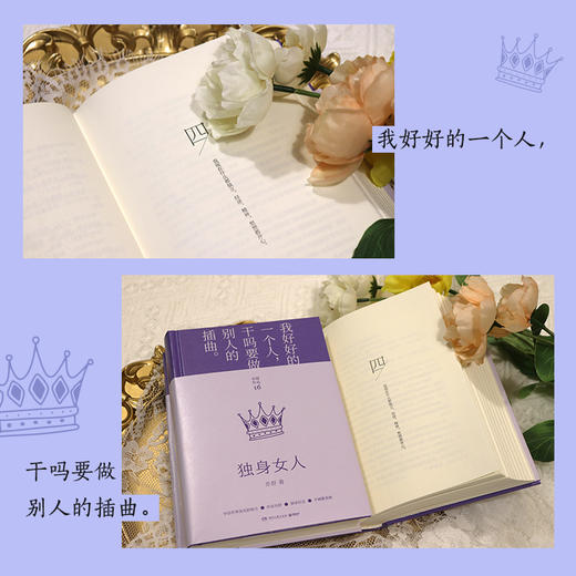 独身女人 商品图2