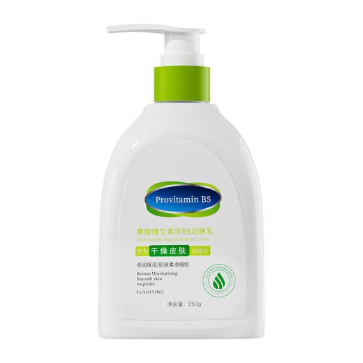 果酸维生素原B5润肤乳补水保湿滋润身体乳易吸收不油腻 商品图4