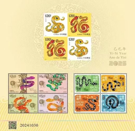 《蛇舞紫禁》2025乙巳蛇年暨故宫博物院100周年纪念款珍藏册（小版+大版+港澳三地）（1.10号开始陆续发货） 商品图6