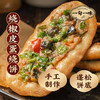 一旬一味 烧饼（梅干菜/烧椒皮蛋/小炒牛肉）90g*10 商品缩略图3