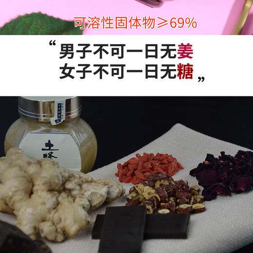 【赑隆】 姜枣膏300克/盒 商品图1