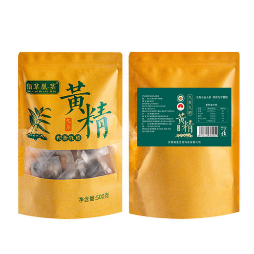 佰草凰茎有机黄精九蒸九晒九华黄精九制多花黄精断食辟谷即食500g 商品图6