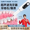 【世界体育冠军张婧代言】月儿弯弯PRO二代超声波洗牙器冲牙结石去除神器洁牙仪牙齿污垢除牙石家用 商品缩略图0