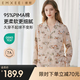 【家居服专场】EMXEE嫚熙印花哺乳家居服两件套