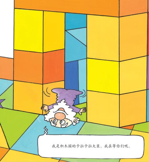 《面包超人冒险故事书·友情篇》（共5册） 商品图8