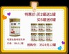 【特惠活动】新疆旺源驼奶买六送六 商品缩略图3