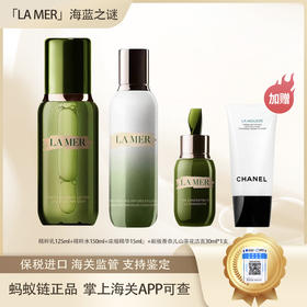 【保税仓直发·全球购·蚂蚁链可扫码溯源】LAMER/海蓝之谜精修护萃乳125ml+海蓝之谜修护精萃水150ml+海蓝之谜浓缩修护精华15ml+香奈儿柔和净肤泡沫洁面乳30ml