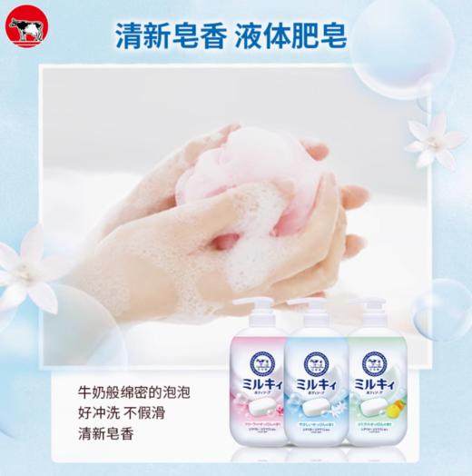COW 牛乳石碱 milky沐浴露温 500ml 温和皂香 商品图4