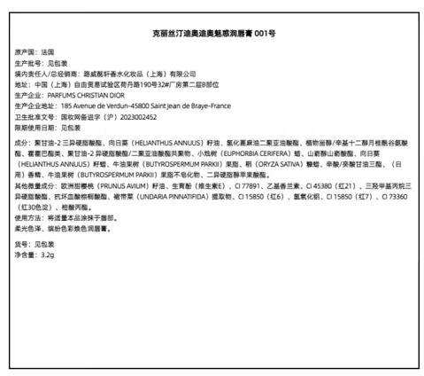 【航免仓】Dior迪奥魅惑丰唇口红新款001 商品图4