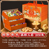 【年货好礼！国韵佳礼，糖点礼盒】徐福记高端国韵佳礼 三层礼盒2030g 糕点糖果 新年送礼 走亲戚团购礼品-QQ 商品缩略图5