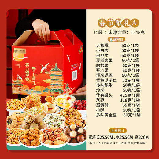【传承新年快乐❗️美味坚果礼】西瓜味的童话锦鲤大礼包 | 共享新年之乐 坚果礼盒春节年货大礼包公司发福利，团购罐装组合混合坚果，伴手礼新年礼盒年货礼盒L 商品图12