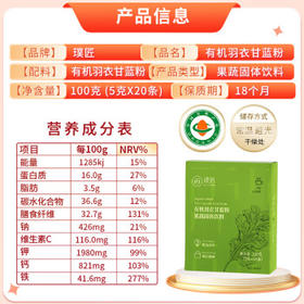 璞匠有机羽衣甘蓝粉100g 蔬菜粉青汁粉膳食纤维代餐粉果蔬粉冲饮饮料 /粮油调味 /杂粮 /其他杂粮