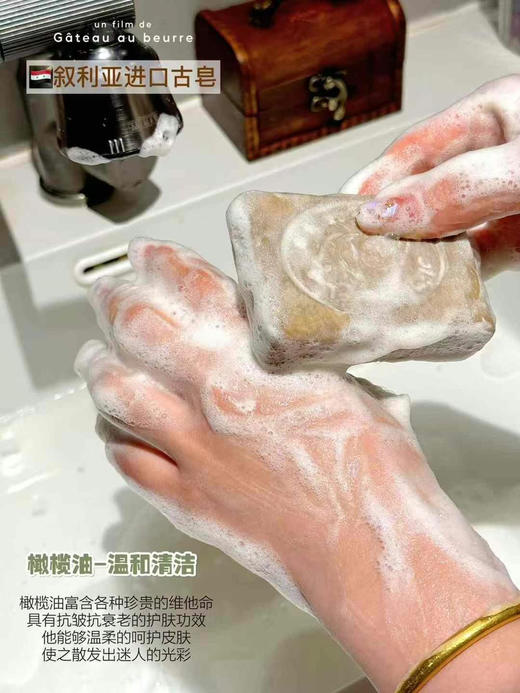 【团购】10年以上 老古皂 简单天然的老皂 ⁩叙利亚进口阿勒颇植物精油手工皂 国宝古皂 10年+ 商品图9
