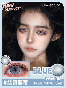 Miragecolor半年抛/日抛可选，Y4Blue盐霜蓝莓  14.5mm