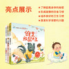 捏着鼻子看的趣味科普绘本3册点读版 商品缩略图4