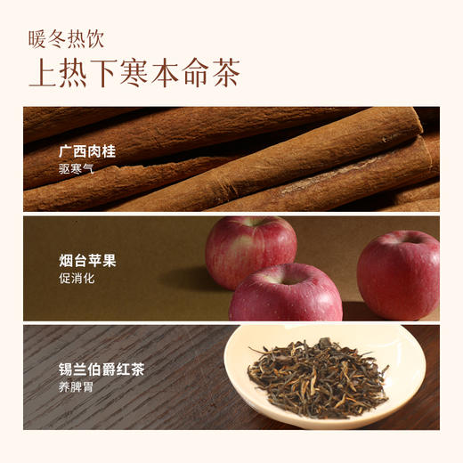 【欧米甄选—少点盐】苹果肉桂茶-会员专享 商品图1