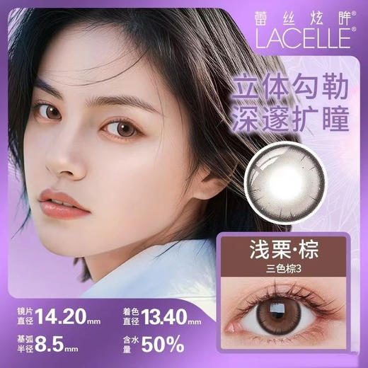 博士伦蕾丝炫眸日抛美瞳2片装 商品图4