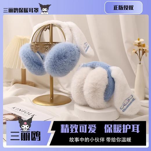 「高颜值！可折叠便携」三丽鸥耳套耳罩保暖女冬天玉桂狗美乐蒂耳包可爱护耳捂子耳暖配饰 商品图3