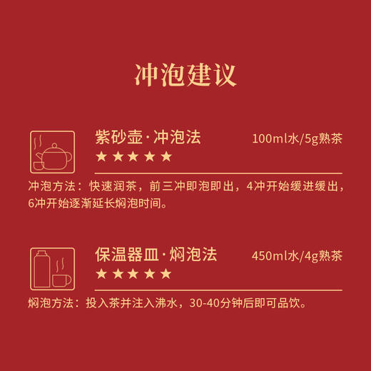 2024年幸福方格焖杯套组2015年幸福方格熟茶+焖杯460ml 商品图5