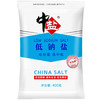中盐 低钠盐400g【未加碘 】食用盐 低钠更健康 新老包装交替发货 /粮油调味 /调味品 /盐 商品缩略图3