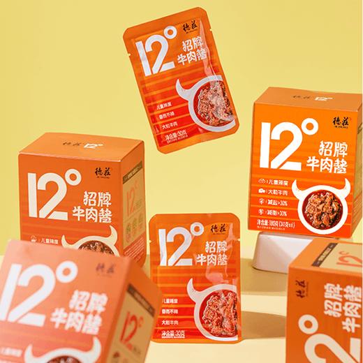 德庄招牌牛肉酱12° 180g/盒（工作日发货） 商品图2