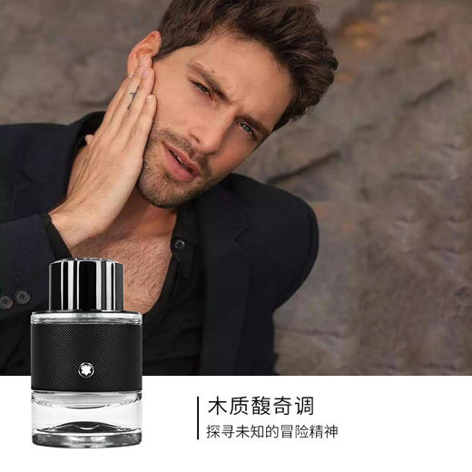 【保税仓】MontBlancExplorer万宝龙探寻旅者Edp30ml、60ml、100ml 商品图1