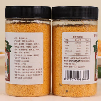 聚美厨避风塘炒料 大虾调味料港式炒蟹面包糠香酥粉不辣炒料虾120g*2瓶 /粮油调味 /调味品 /复合调味料 商品图7