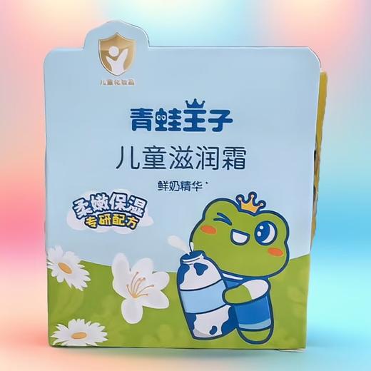 妆准字 青蛙王子 儿童滋润霜（鲜奶精华）效期20290528 商品图0