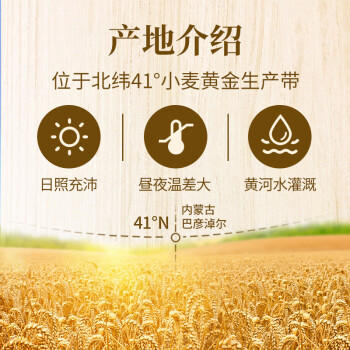 格琳诺尔全麦粉5斤 小麦粉含麦麸皮 烘焙原料家用面粉 可做全麦面包 /粮油调味 /面粉 /专用粉 商品图4