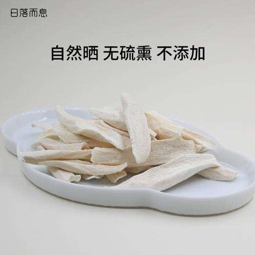 日落而息·垆土铁棍山药片河南焦作温县道地食材无硫熏无漂白怀山药片 商品图1