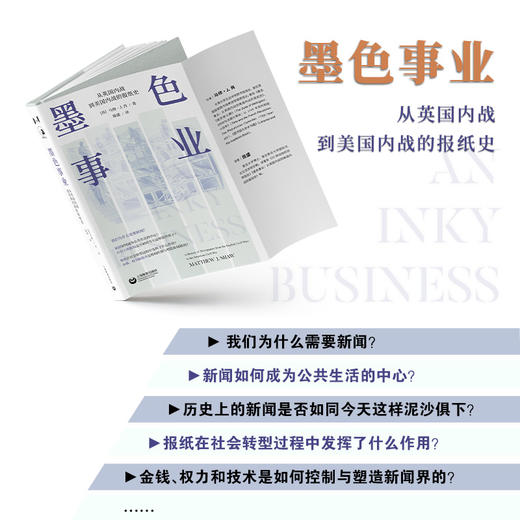 墨色事业 商品图1