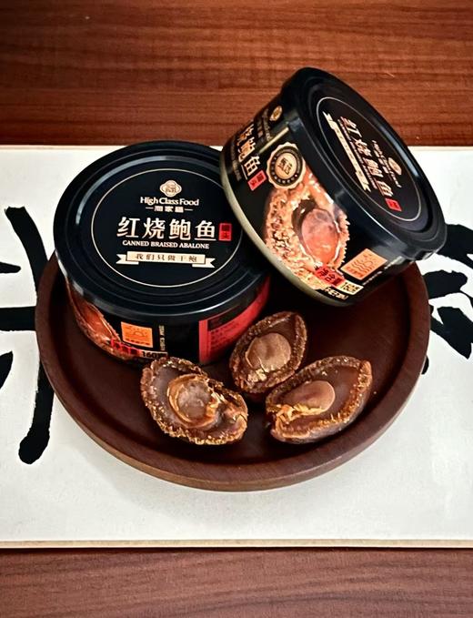 【健康丹品】红烧鲍鱼罐头 四罐装/六罐装【呼啦优选】海家福 商品图3