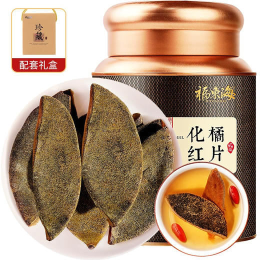 福东海 金毛化橘红皮60克 商品图0