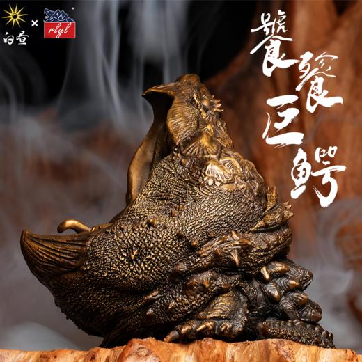 “饕餮巨鳄” 青铜大鳄 摆件模型龟主题周边 磁吸拆分 ★rlyl x 白昼 联名 官方正版【48小时发货】 商品图0