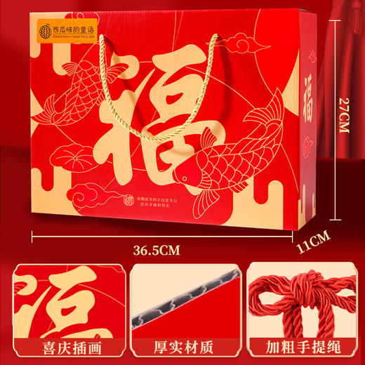【传承新年快乐❗️美味坚果礼】西瓜味的童话锦鲤大礼包 | 共享新年之乐 坚果礼盒春节年货大礼包公司发福利，团购罐装组合混合坚果，伴手礼新年礼盒年货礼盒L 商品图1